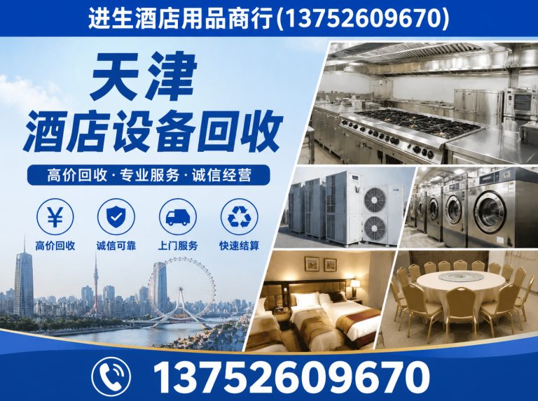 武清区餐饮设备回收展示图